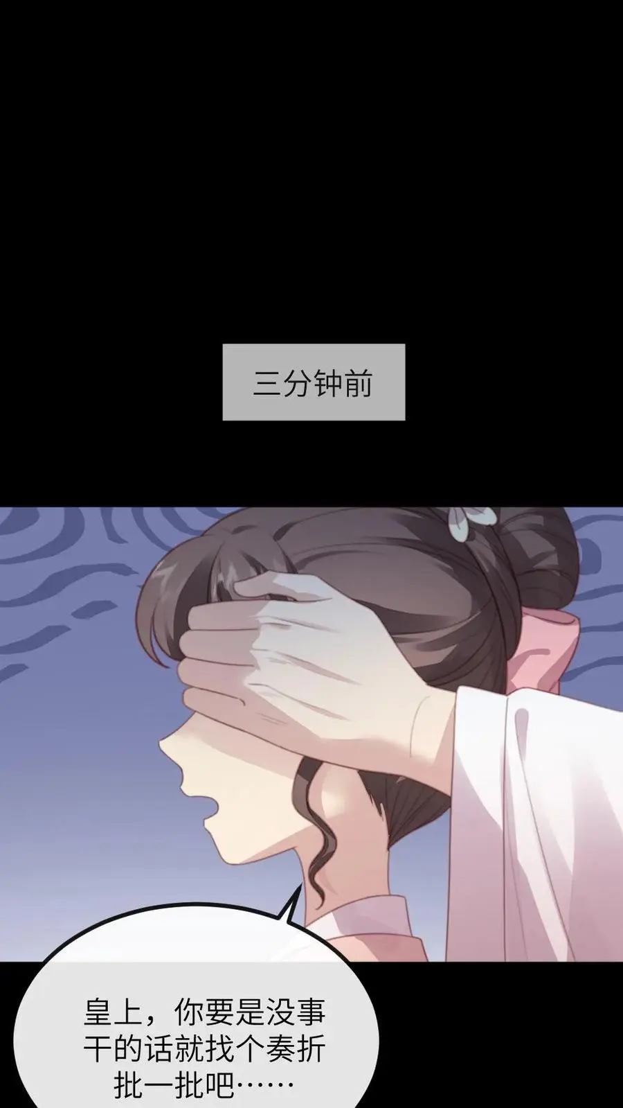 第256话 朕情难自抑，朝阳宫的床塌了 第4页