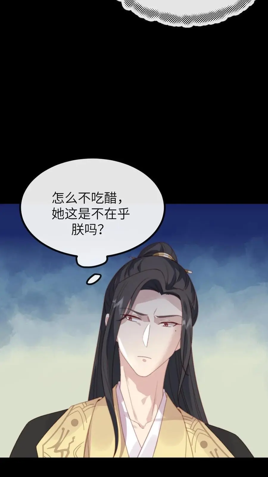 第256话 朕情难自抑，朝阳宫的床塌了 第6页