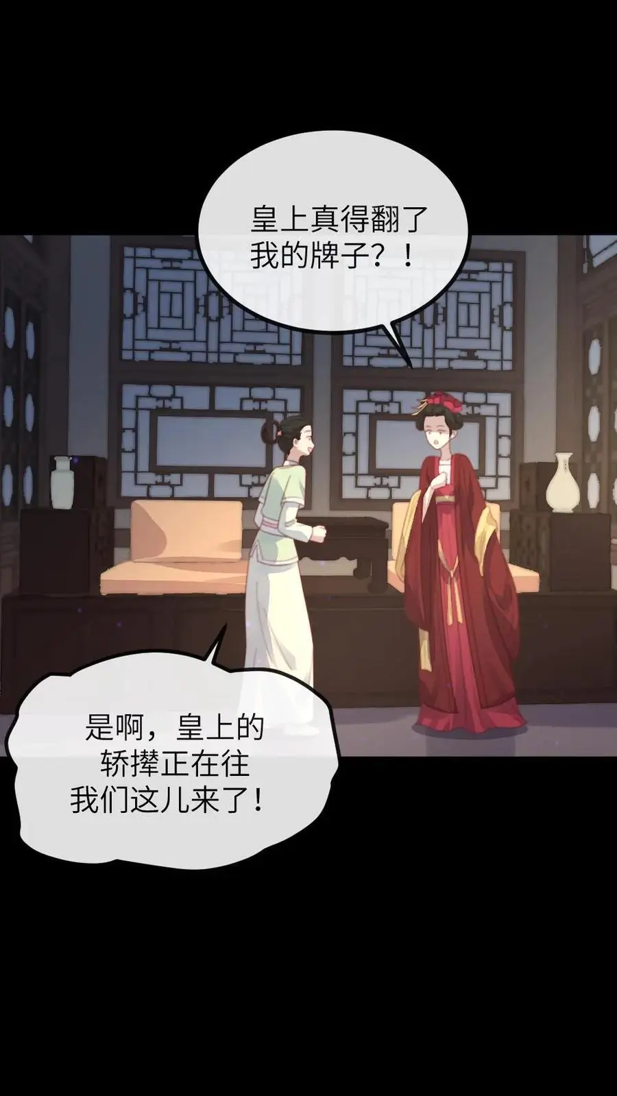 第256话 朕情难自抑，朝阳宫的床塌了 第18页