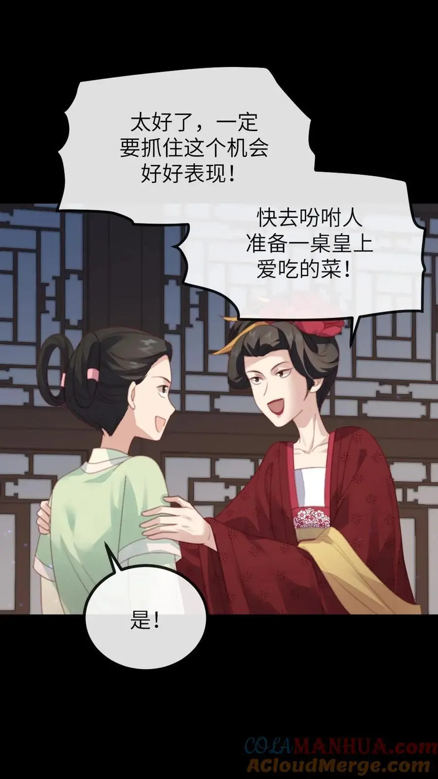 第256话 朕情难自抑，朝阳宫的床塌了 第19页