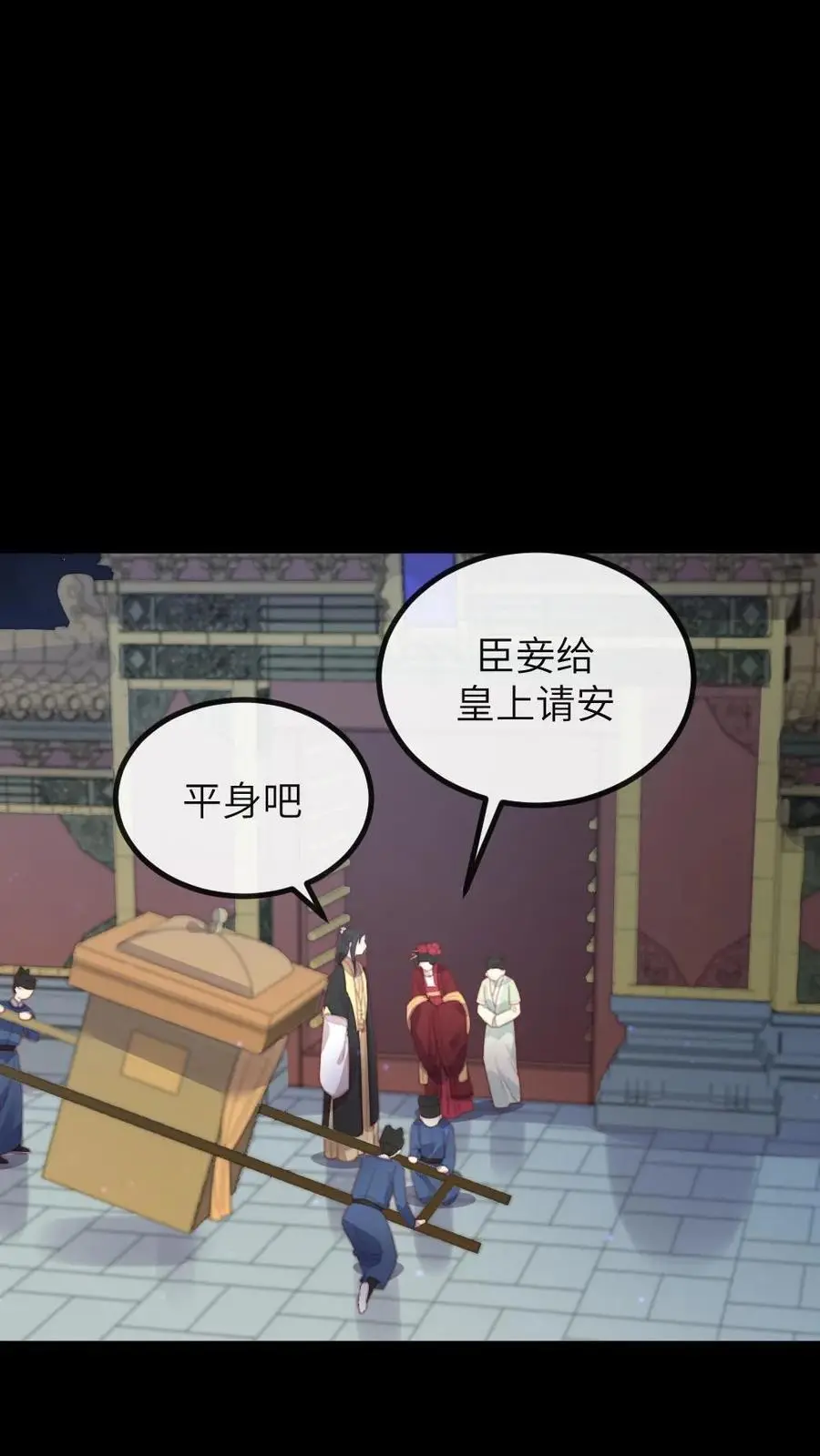 第256话 朕情难自抑，朝阳宫的床塌了 第20页