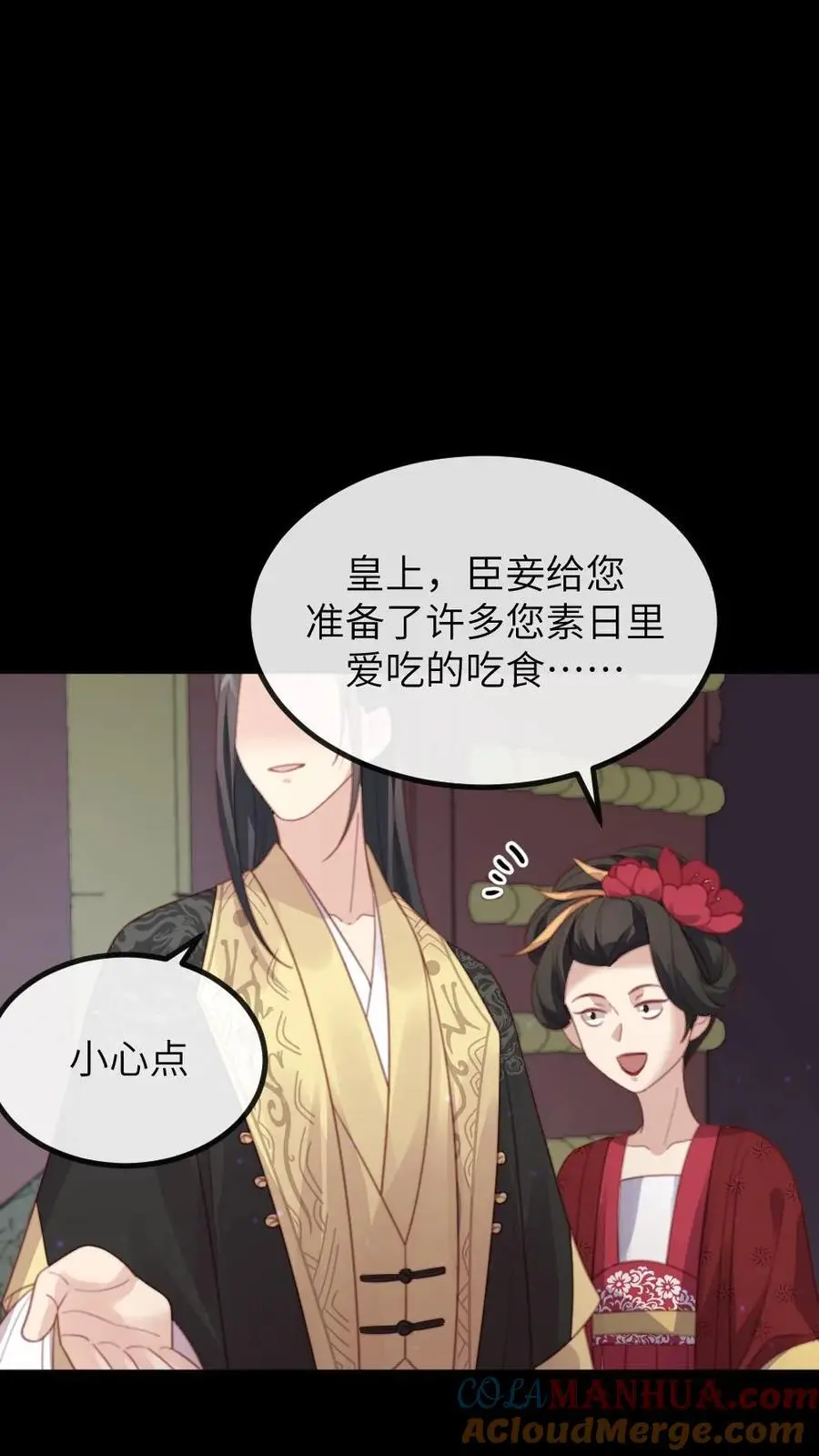 第256话 朕情难自抑，朝阳宫的床塌了 第21页