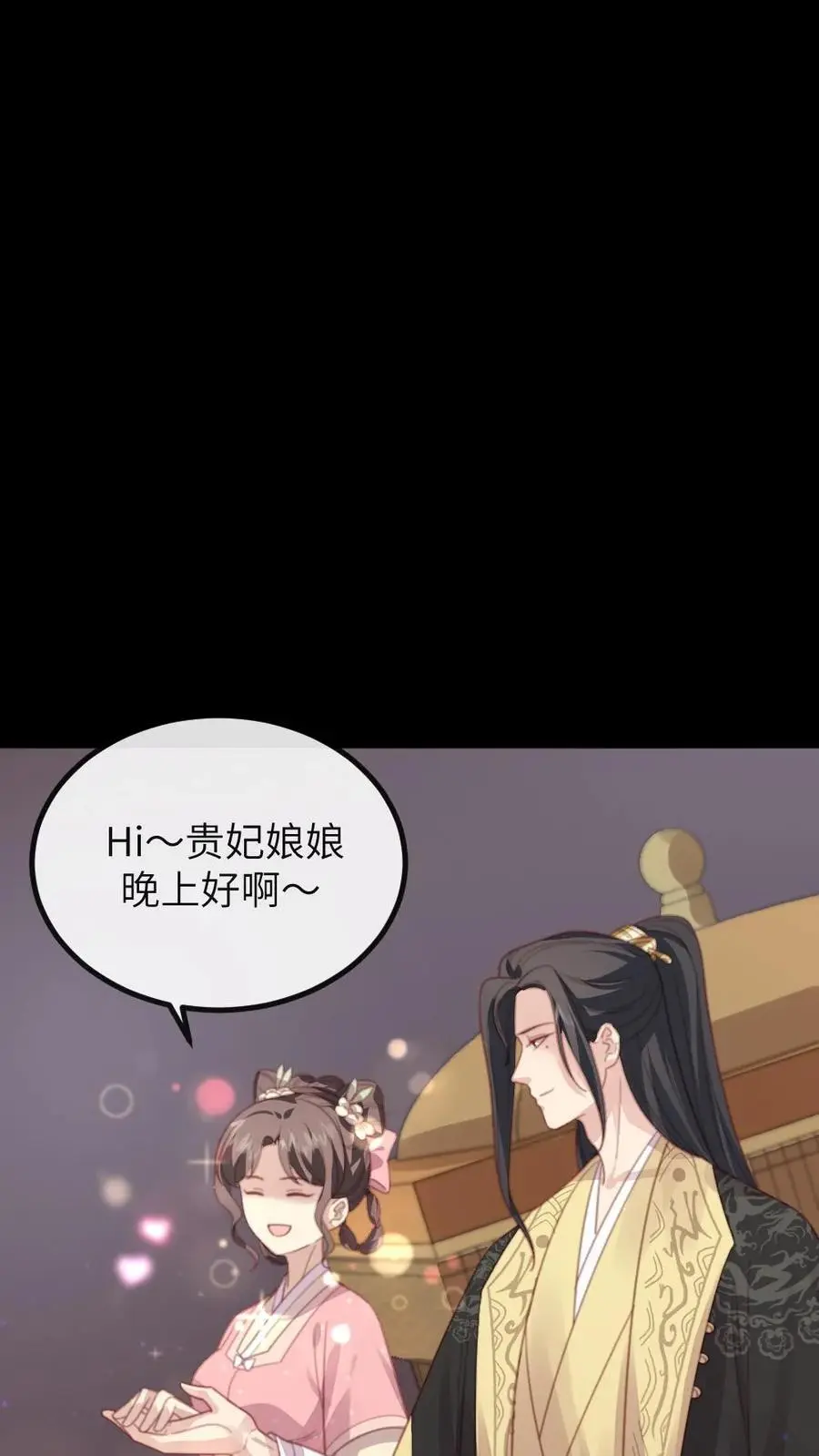 第256话 朕情难自抑，朝阳宫的床塌了 第22页
