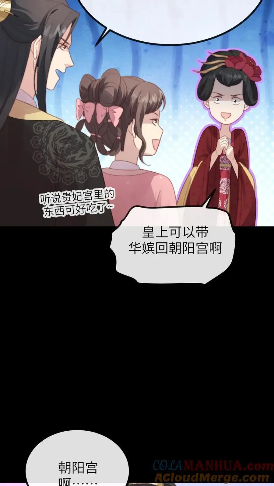第256话 朕情难自抑，朝阳宫的床塌了 第25页