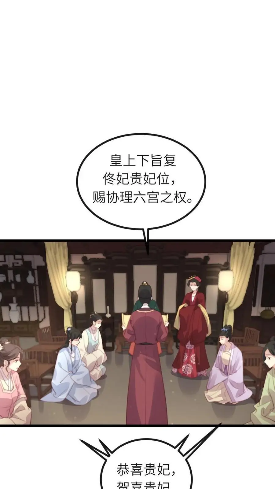 第255话 佟贵妃复位，皇后暴怒 第2页