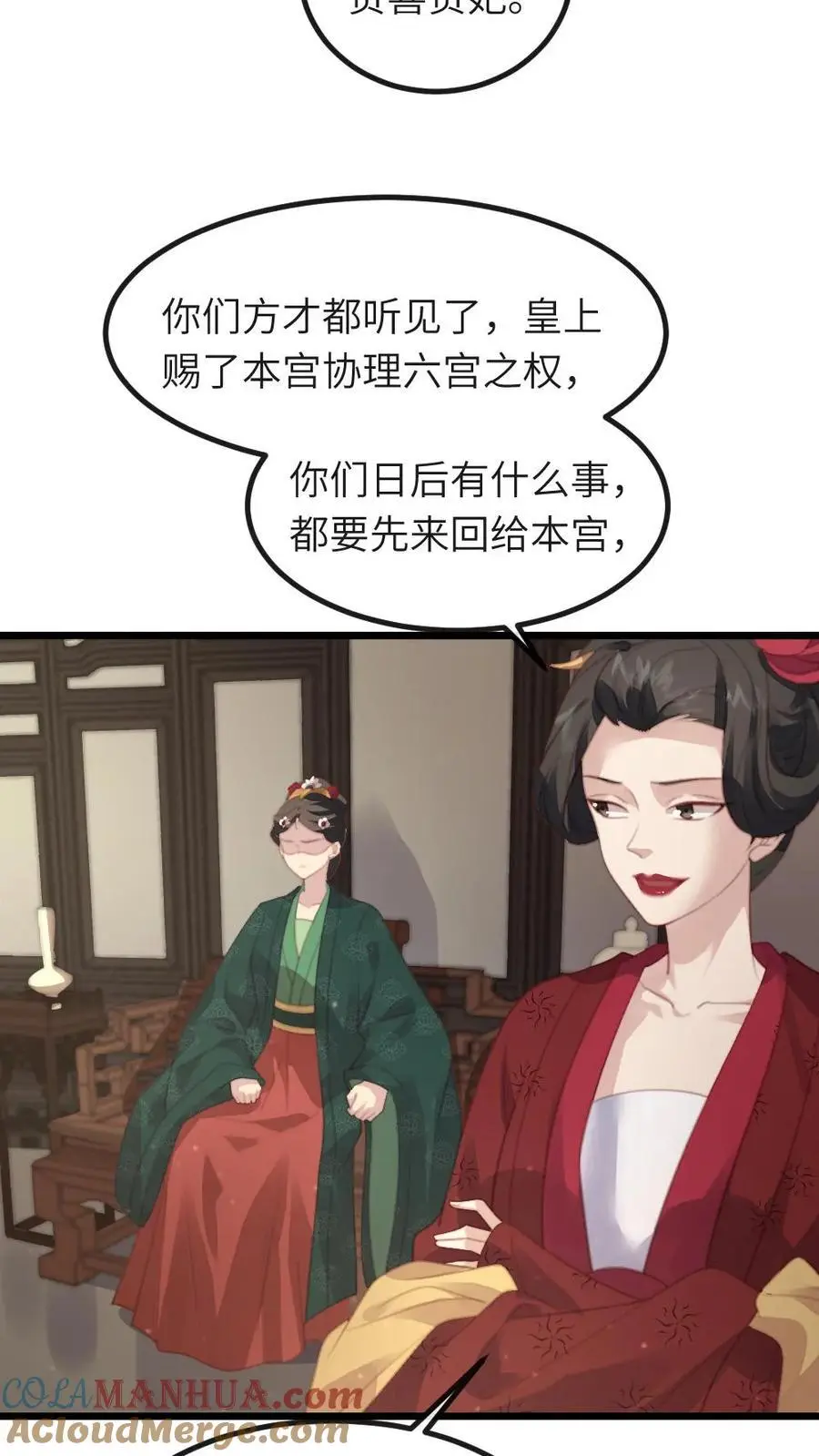第255话 佟贵妃复位，皇后暴怒 第3页
