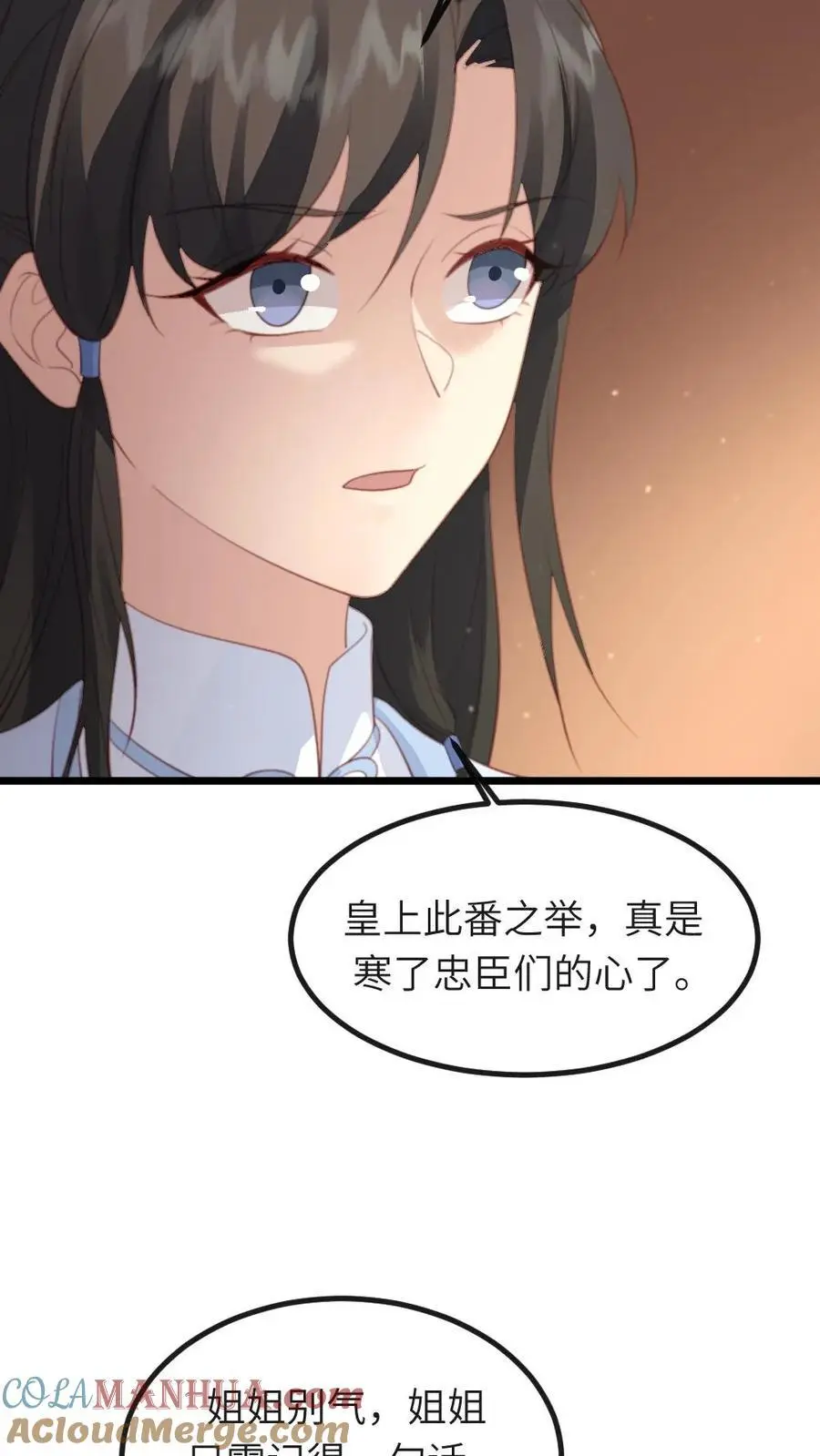第255话 佟贵妃复位，皇后暴怒 第7页