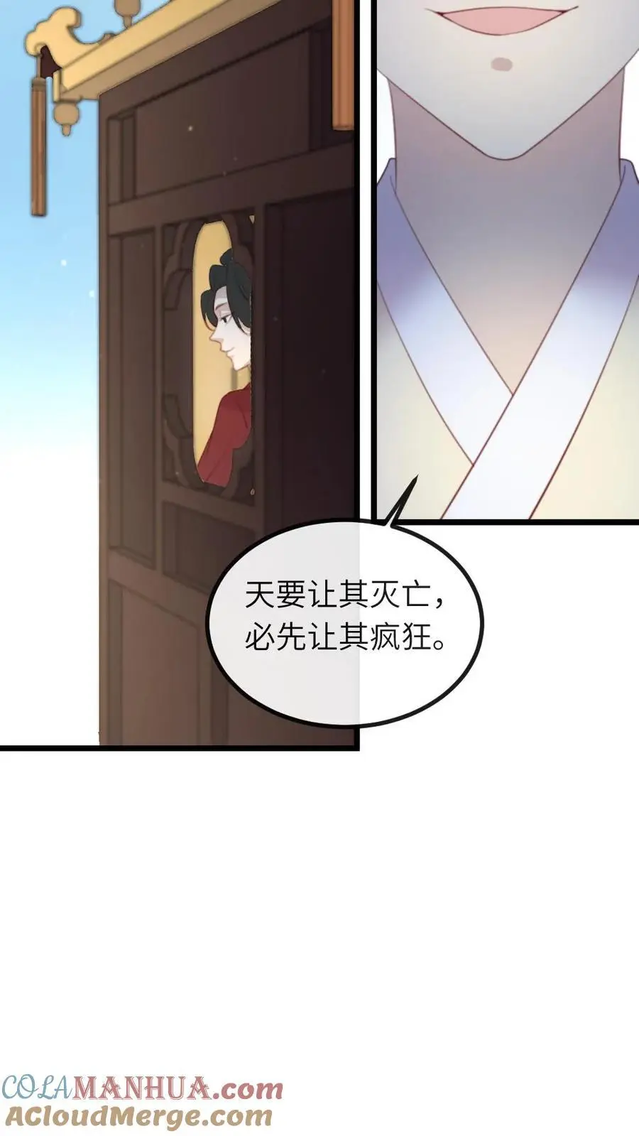 第255话 佟贵妃复位，皇后暴怒 第11页