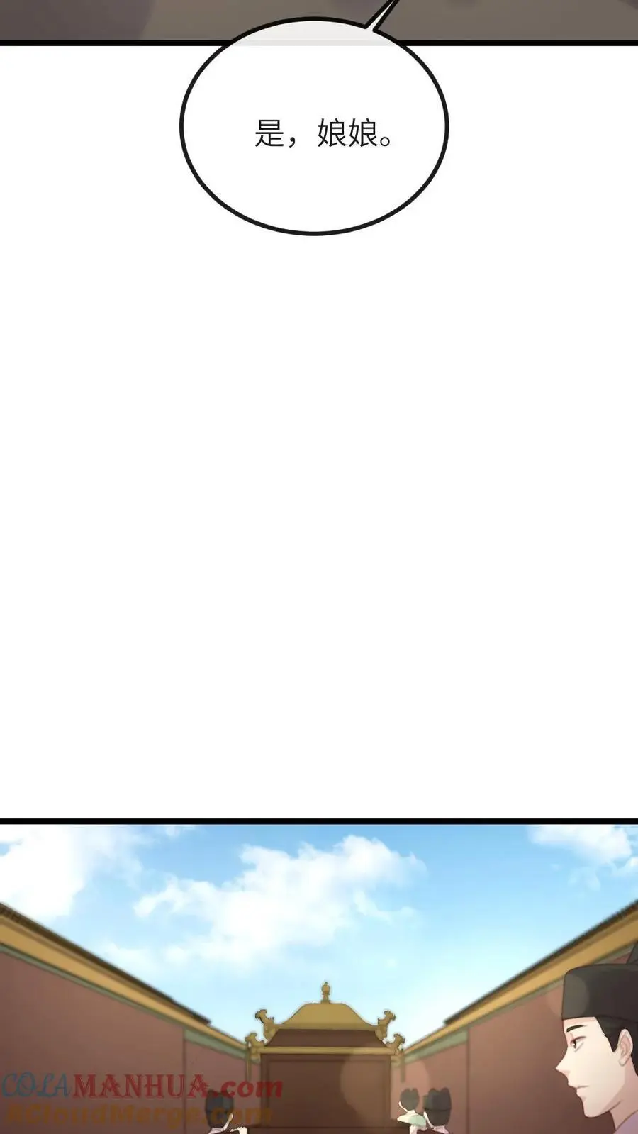 第255话 佟贵妃复位，皇后暴怒 第17页