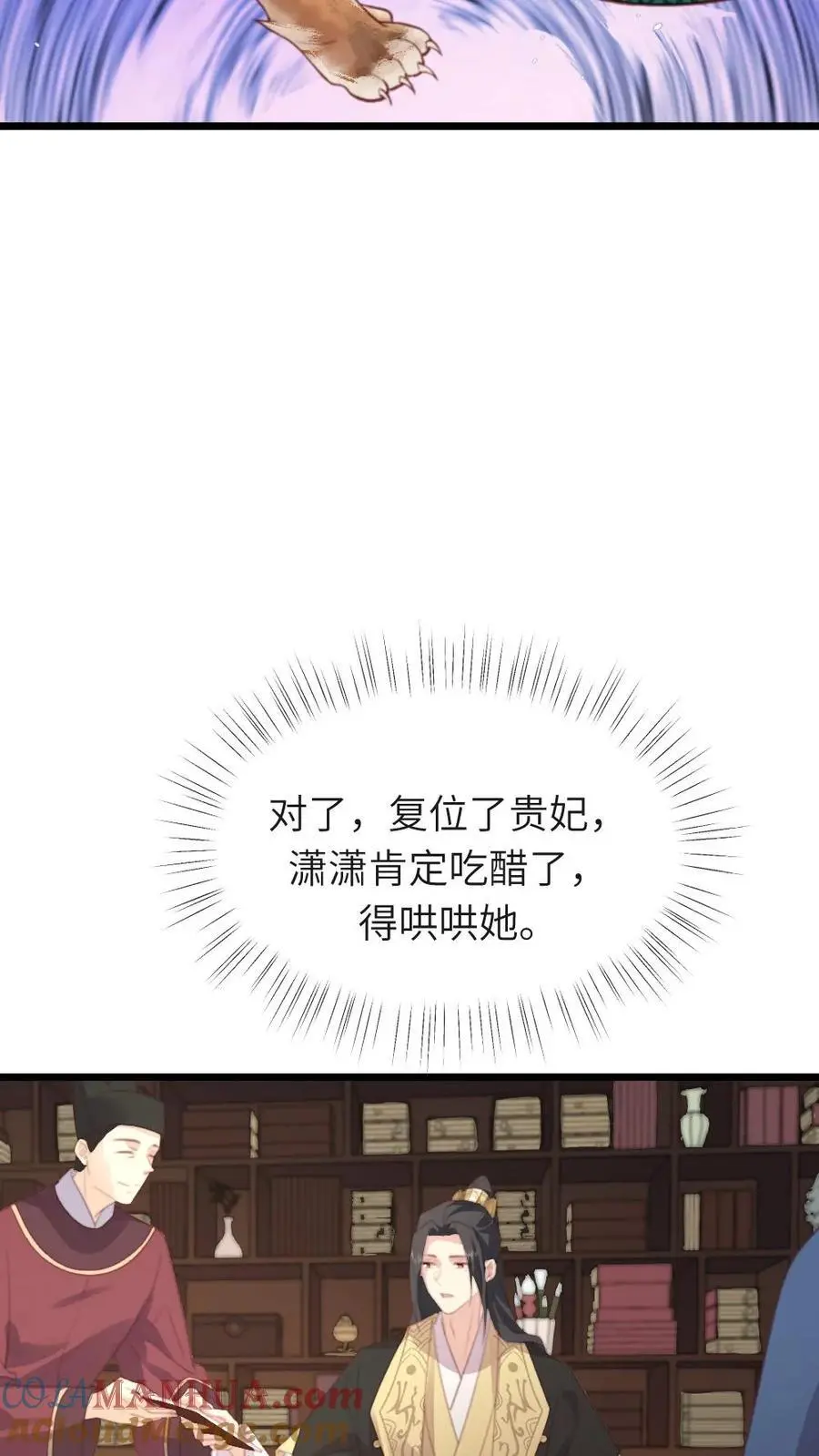 第255话 佟贵妃复位，皇后暴怒 第21页