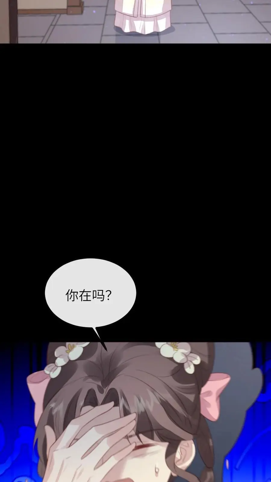 第255话 佟贵妃复位，皇后暴怒 第26页