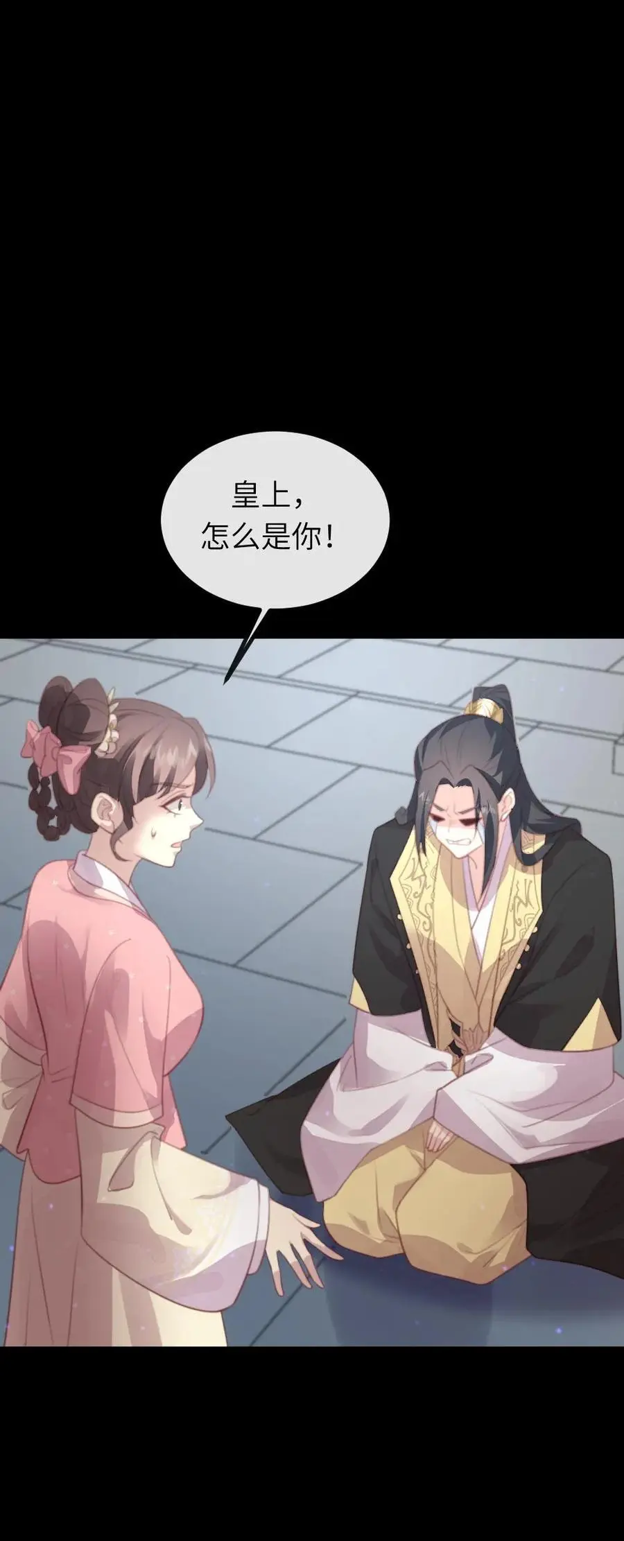 第255话 佟贵妃复位，皇后暴怒 第32页