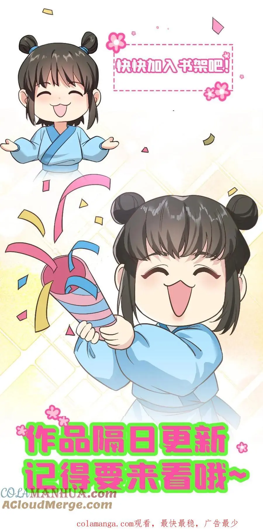 第255话 佟贵妃复位，皇后暴怒 第33页