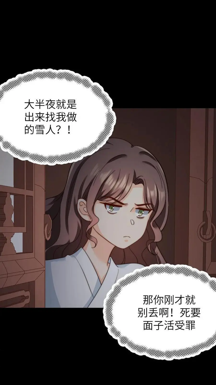 第254话 皇上的‘孝心’， 孝出强大 第2页