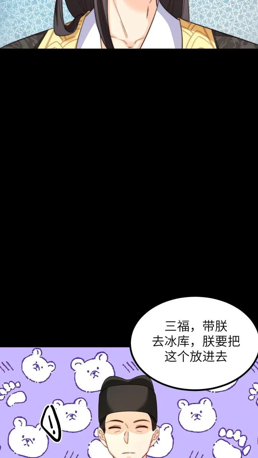 第254话 皇上的‘孝心’， 孝出强大 第6页