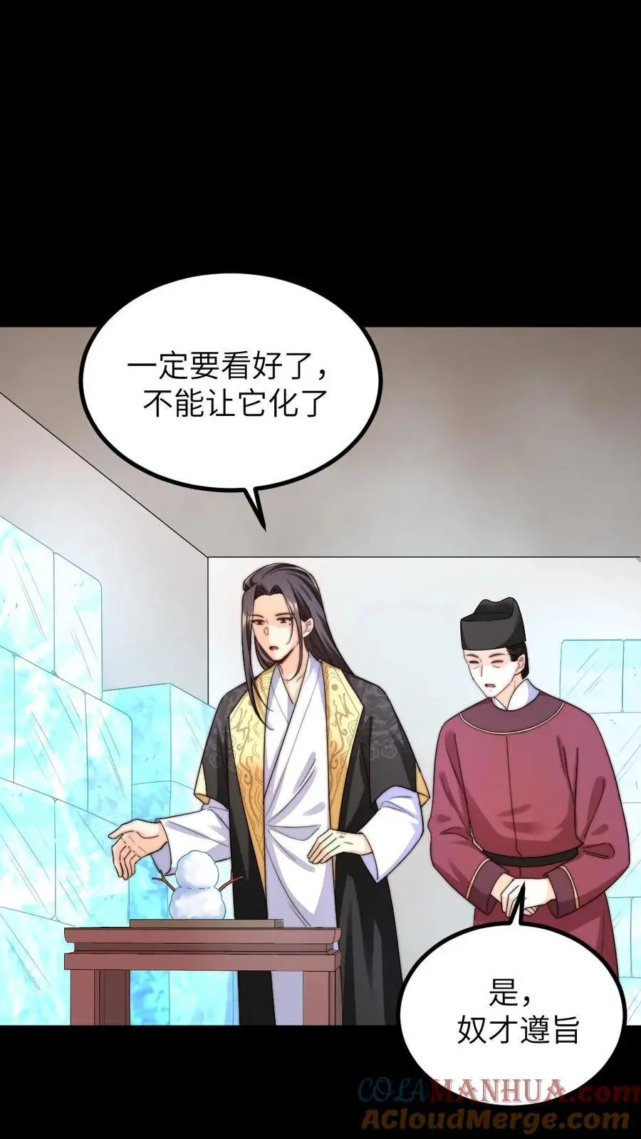 第254话 皇上的‘孝心’， 孝出强大 第11页
