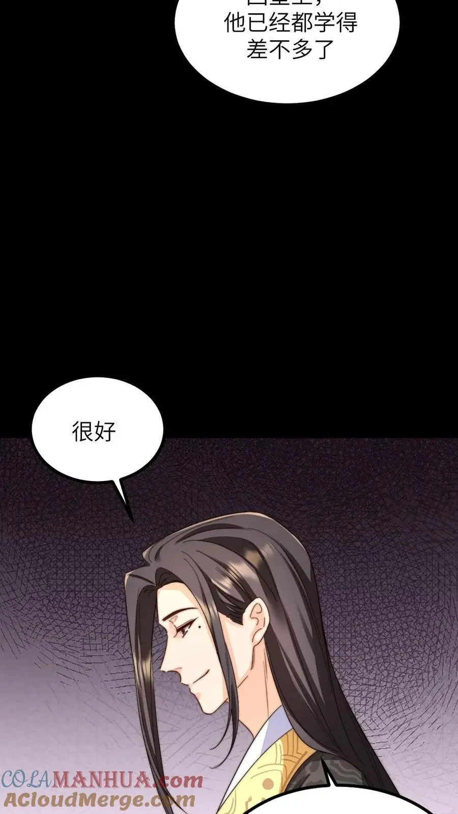 第254话 皇上的‘孝心’， 孝出强大 第13页