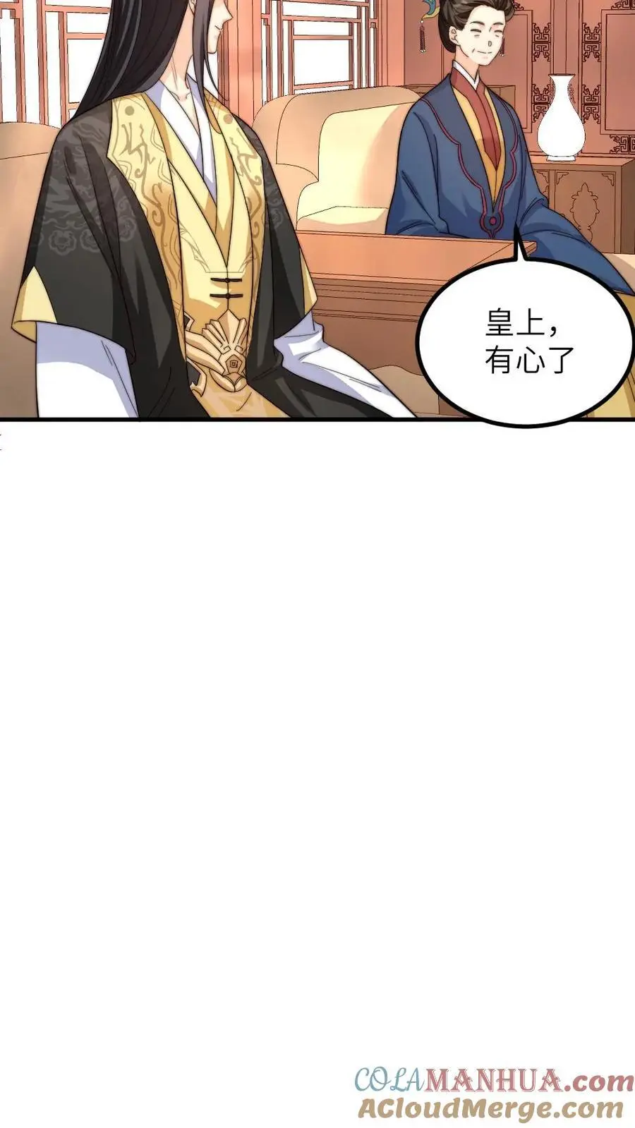 第254话 皇上的‘孝心’， 孝出强大 第17页