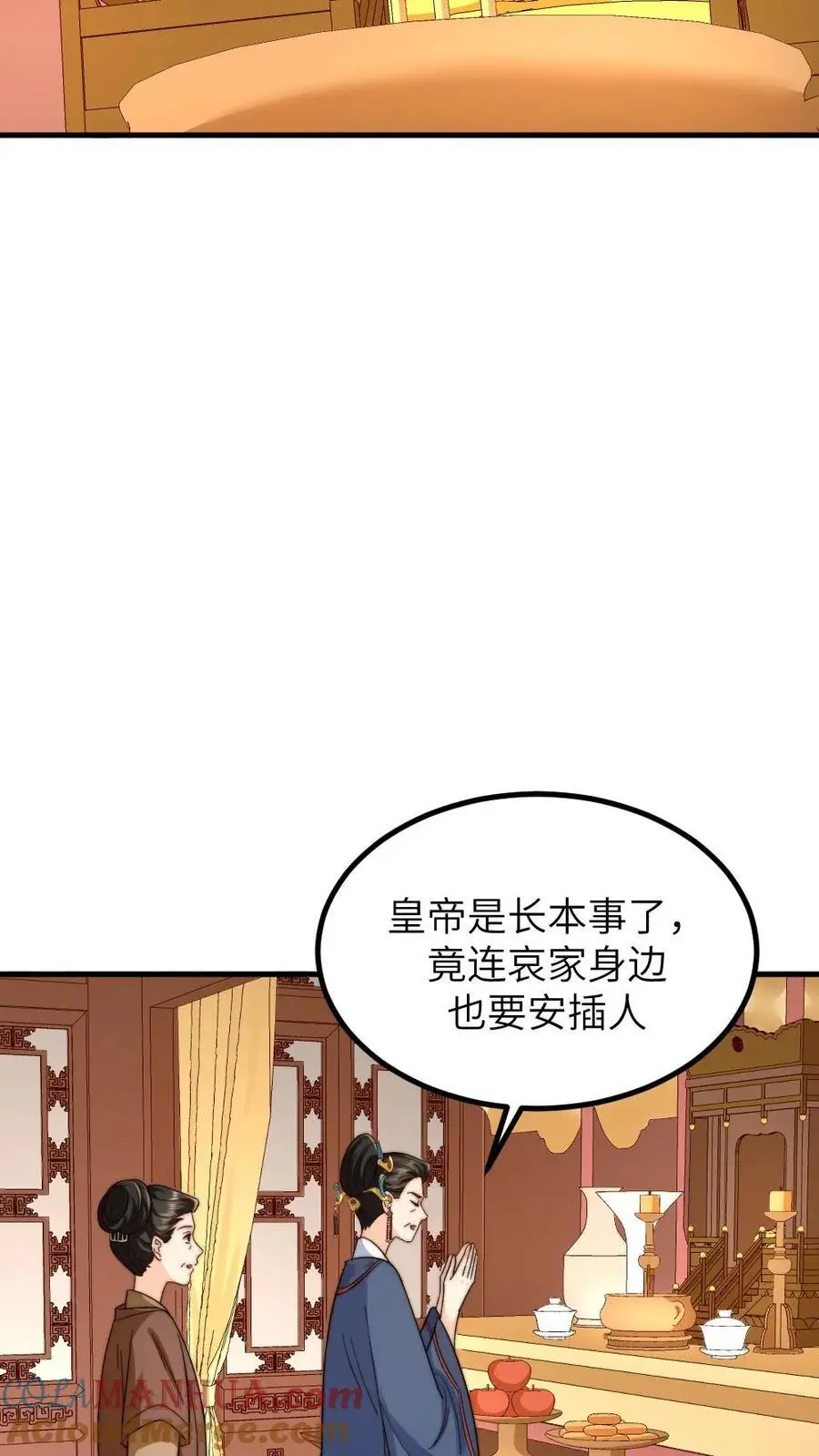 第254话 皇上的‘孝心’， 孝出强大 第23页