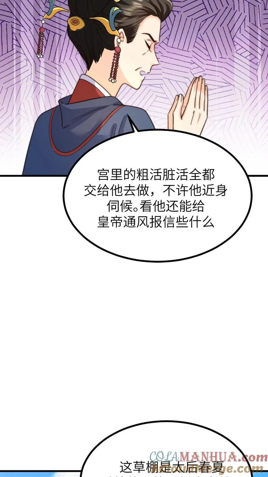 第254话 皇上的‘孝心’， 孝出强大 第25页