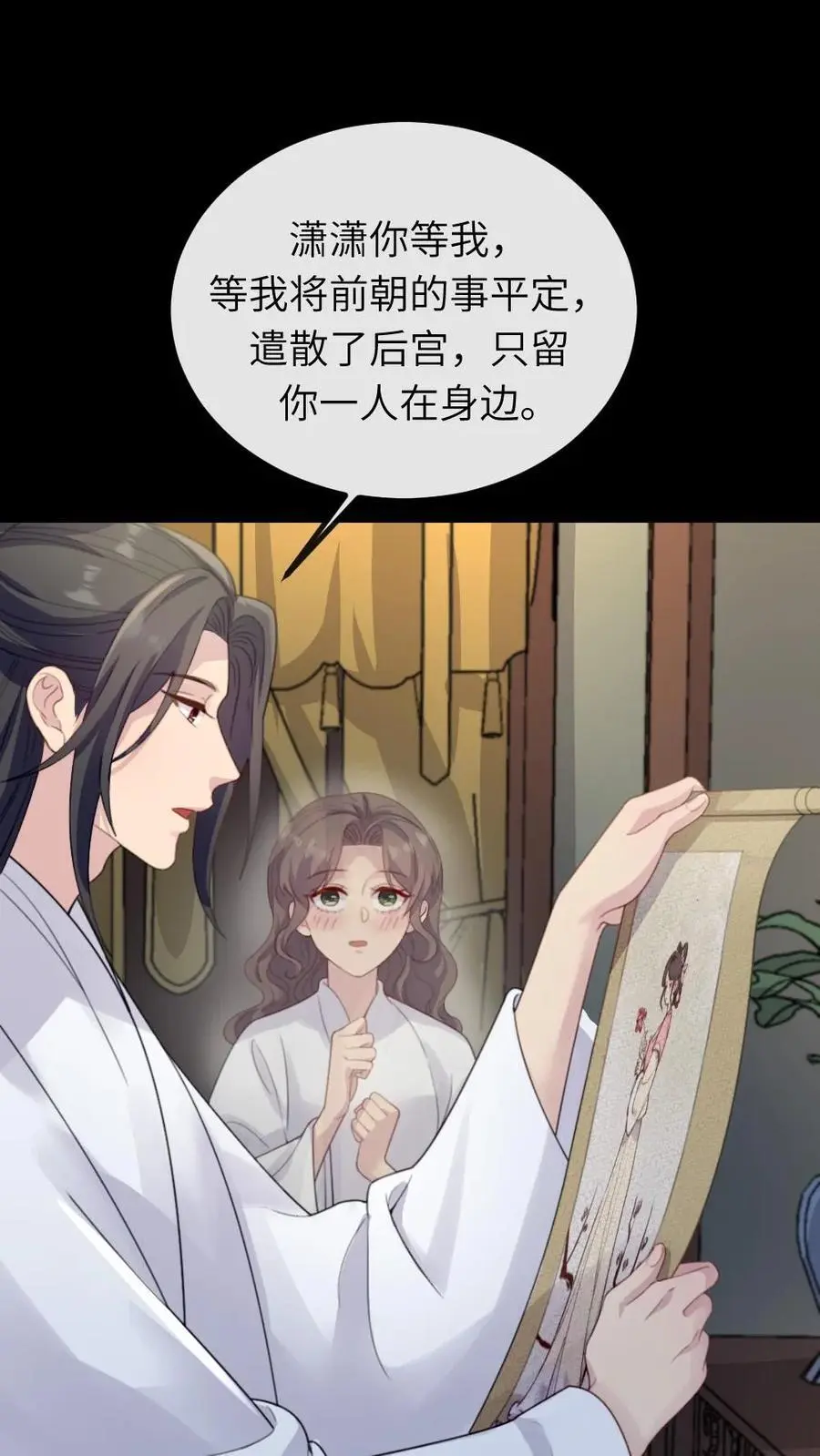 第253话 皇上，这个雪人好看吗？ 第2页