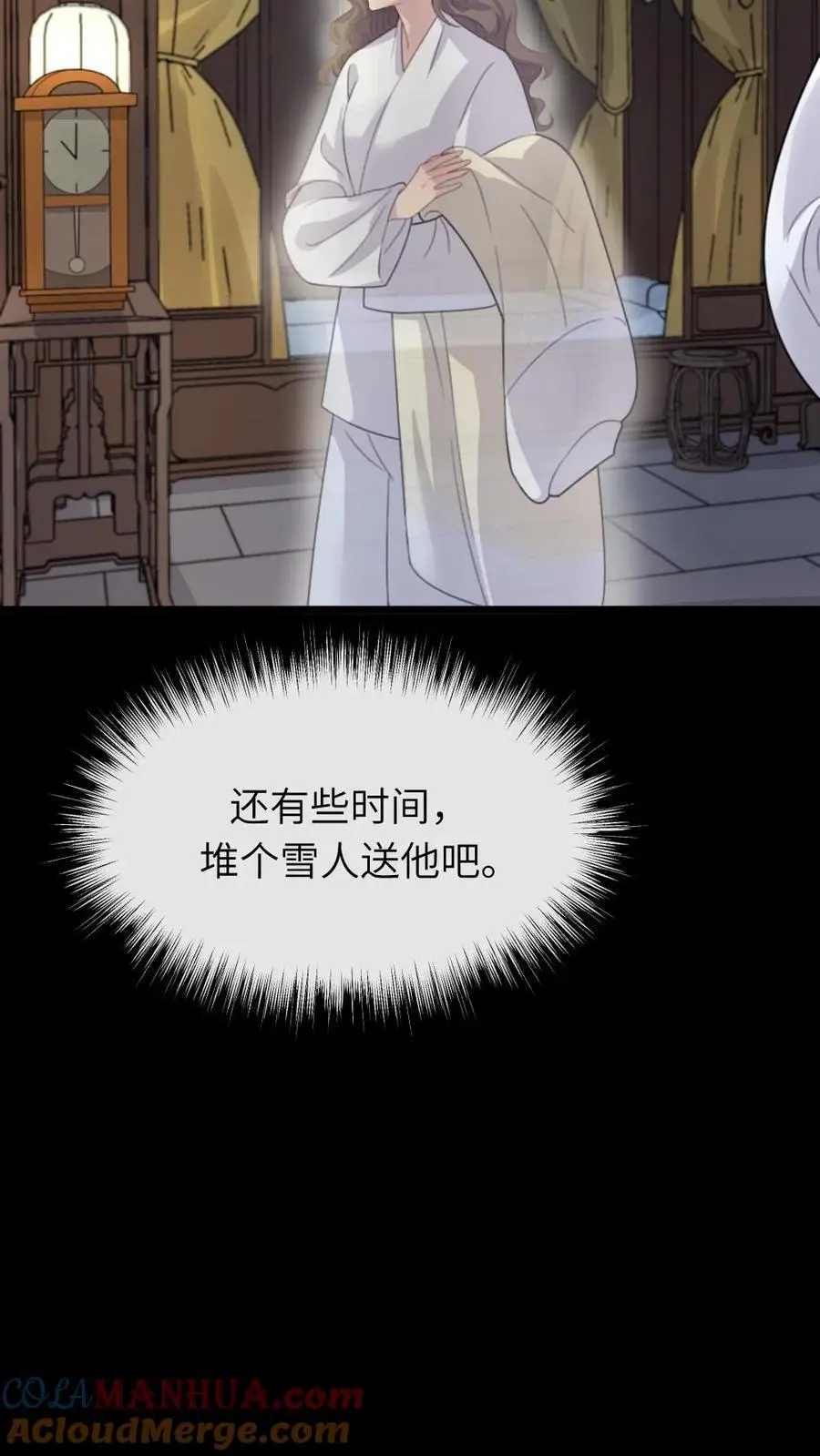第253话 皇上，这个雪人好看吗？ 第5页