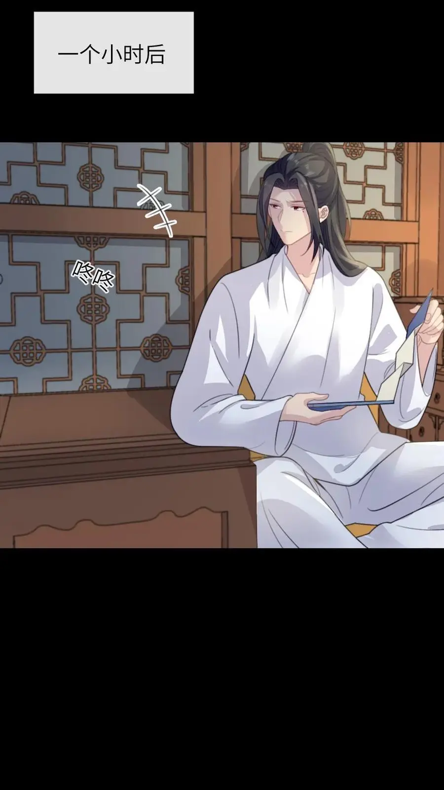 第253话 皇上，这个雪人好看吗？ 第6页