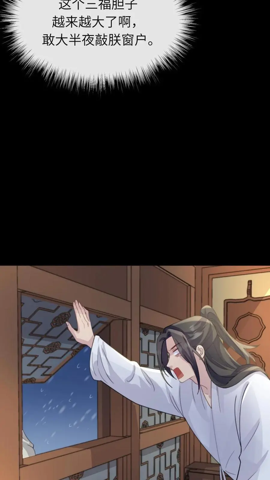 第253话 皇上，这个雪人好看吗？ 第8页