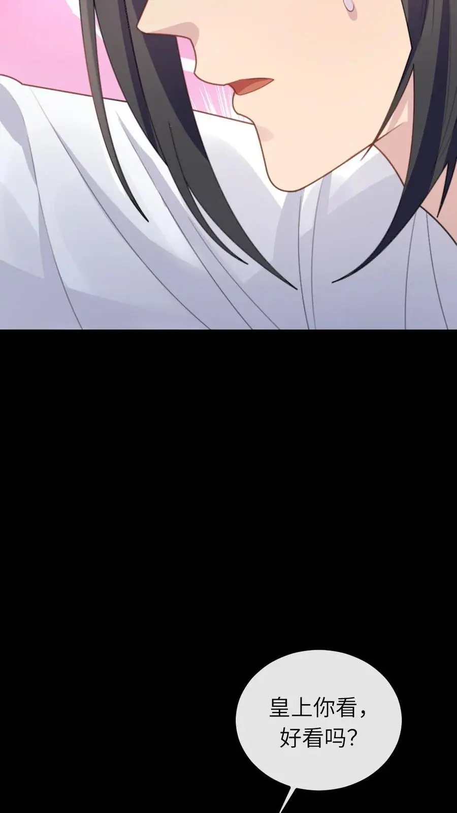 第253话 皇上，这个雪人好看吗？ 第10页
