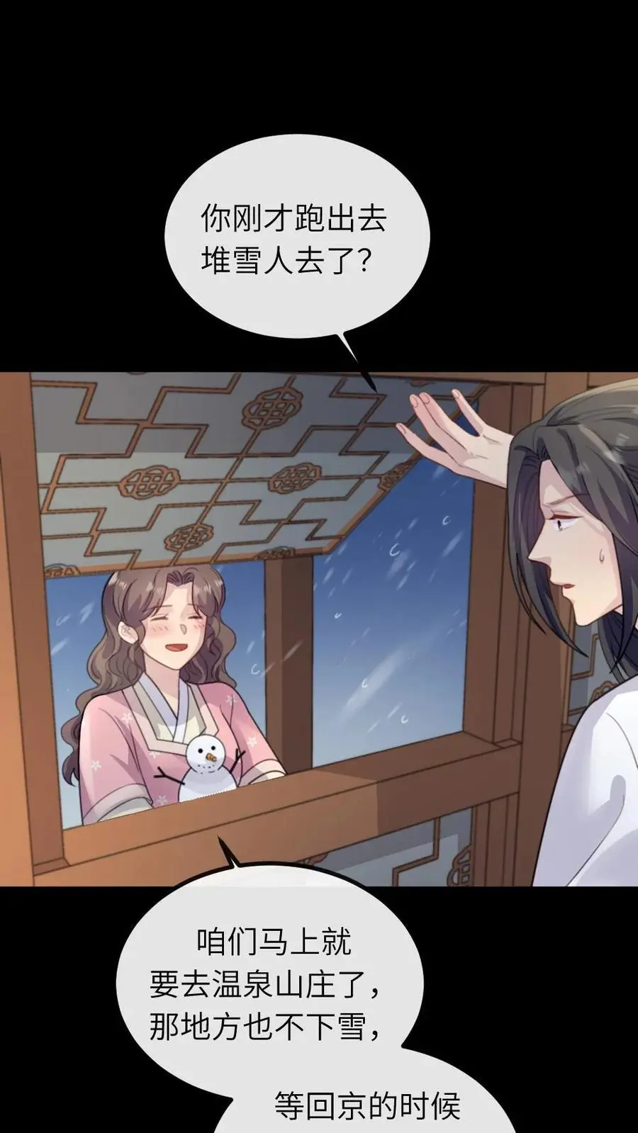 第253话 皇上，这个雪人好看吗？ 第12页