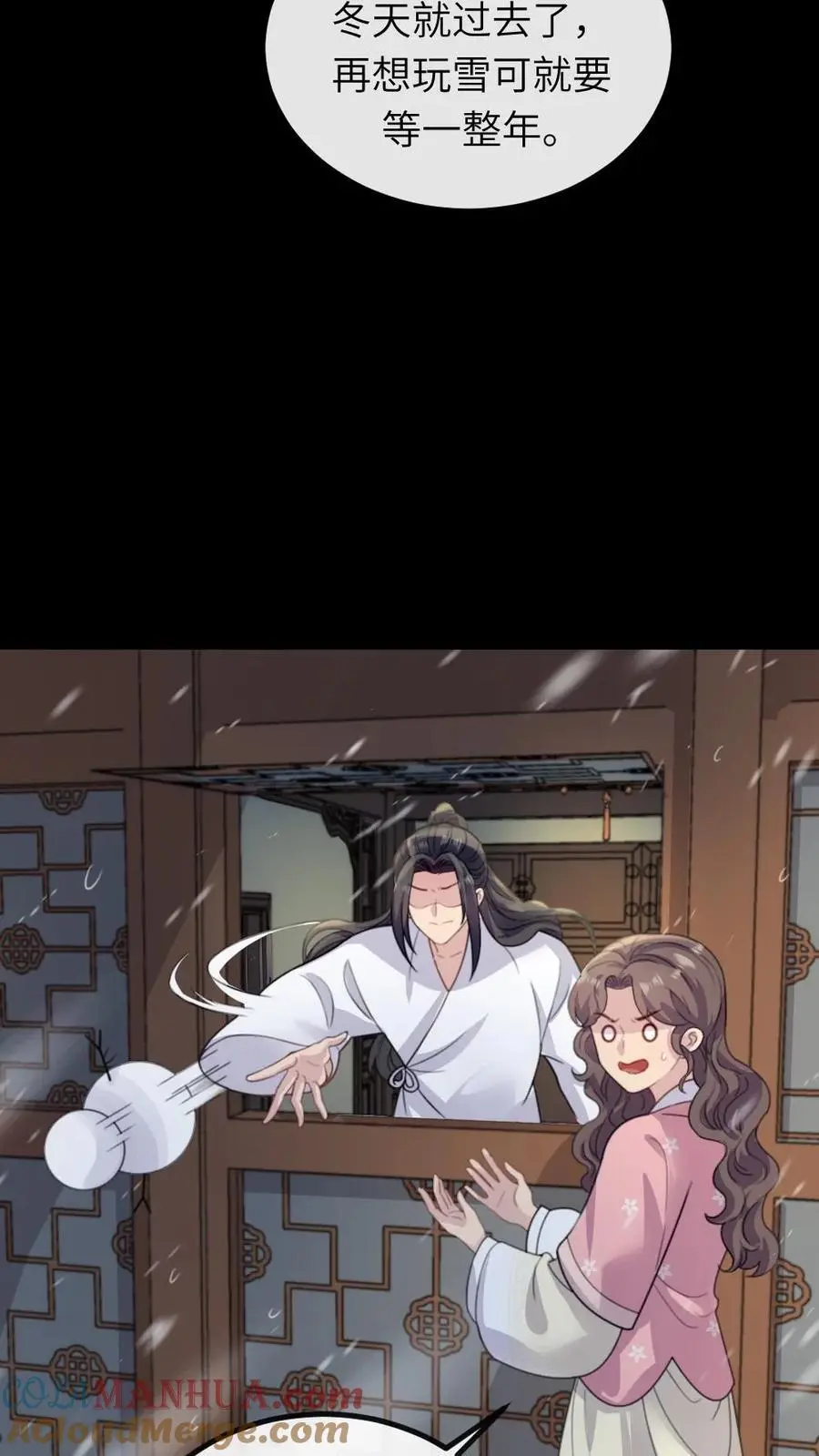 第253话 皇上，这个雪人好看吗？ 第13页