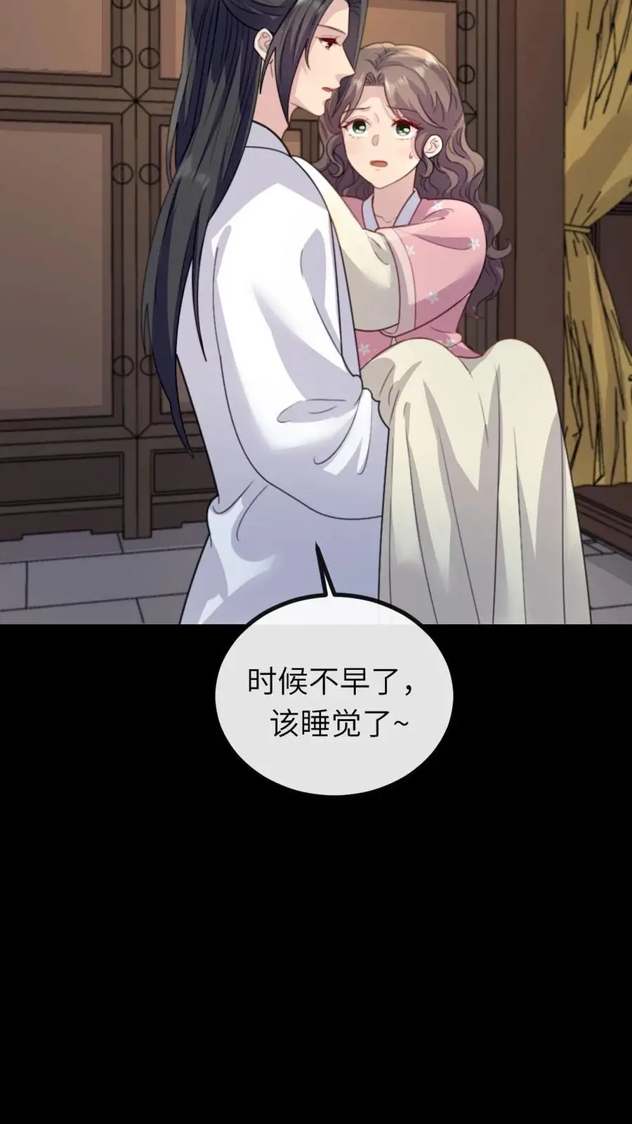 第253话 皇上，这个雪人好看吗？ 第16页