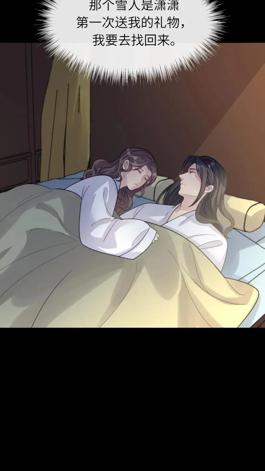 第253话 皇上，这个雪人好看吗？ 第18页