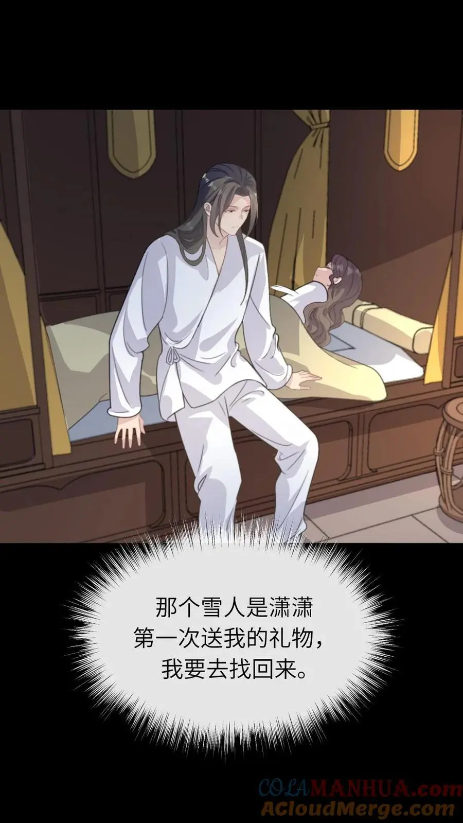 第253话 皇上，这个雪人好看吗？ 第19页