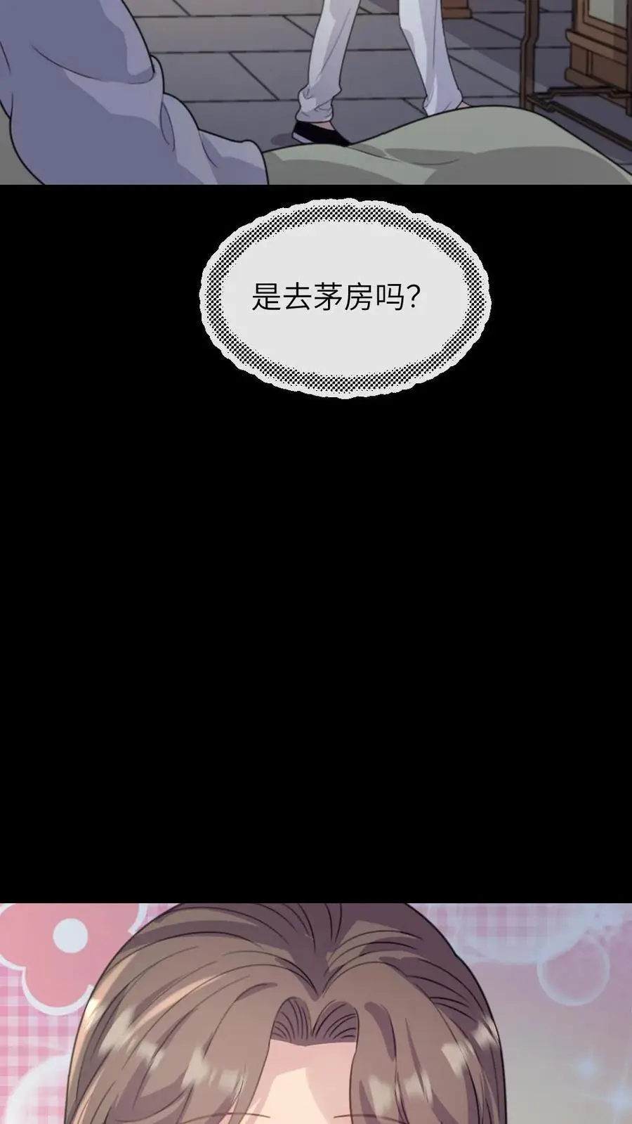 第253话 皇上，这个雪人好看吗？ 第22页