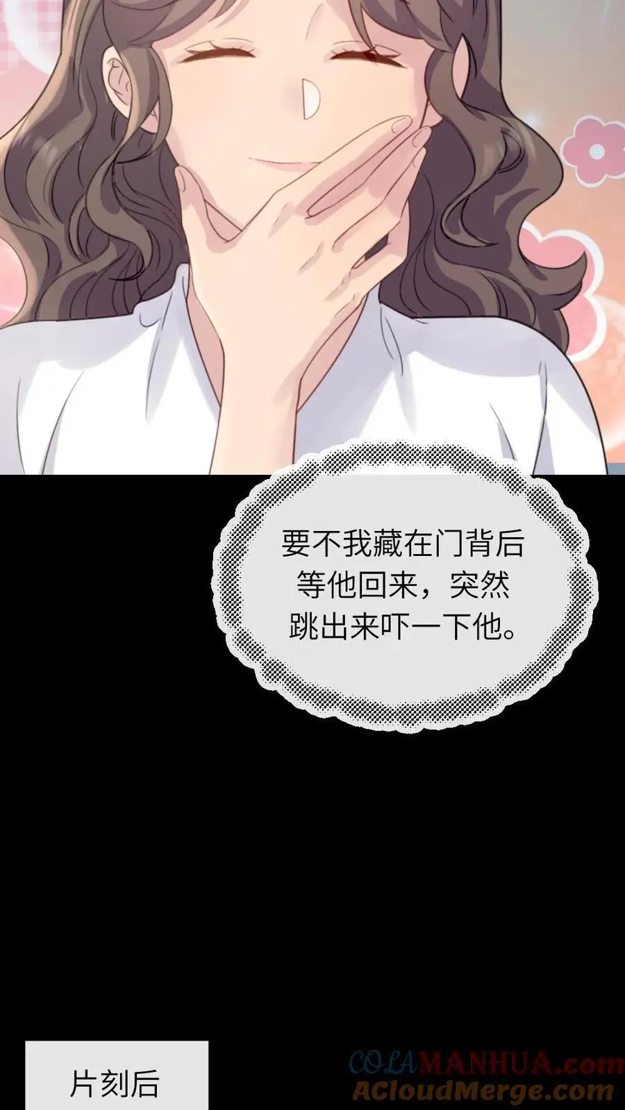 第253话 皇上，这个雪人好看吗？ 第23页