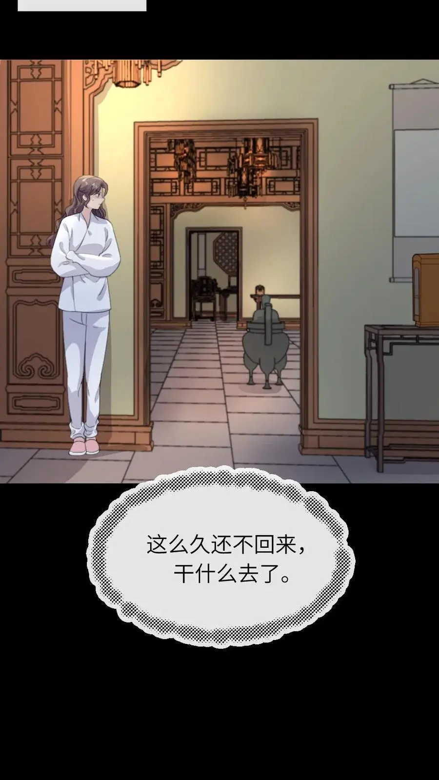 第253话 皇上，这个雪人好看吗？ 第24页
