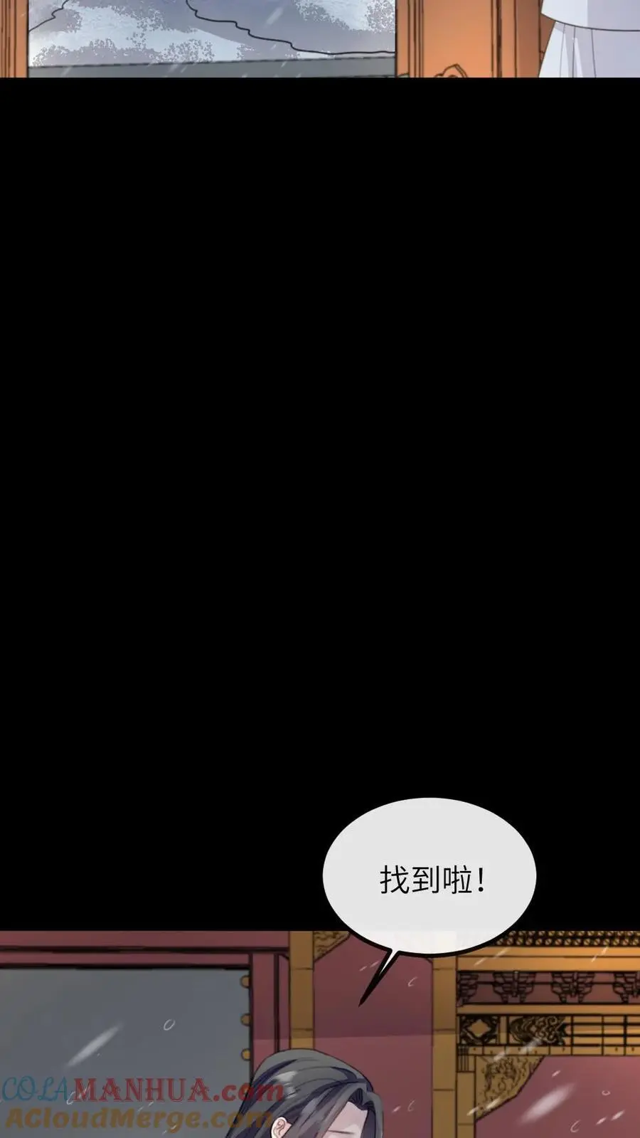 第253话 皇上，这个雪人好看吗？ 第27页
