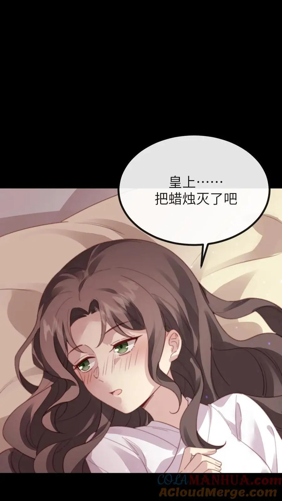 第252话 朕是不是吓着她了 第5页