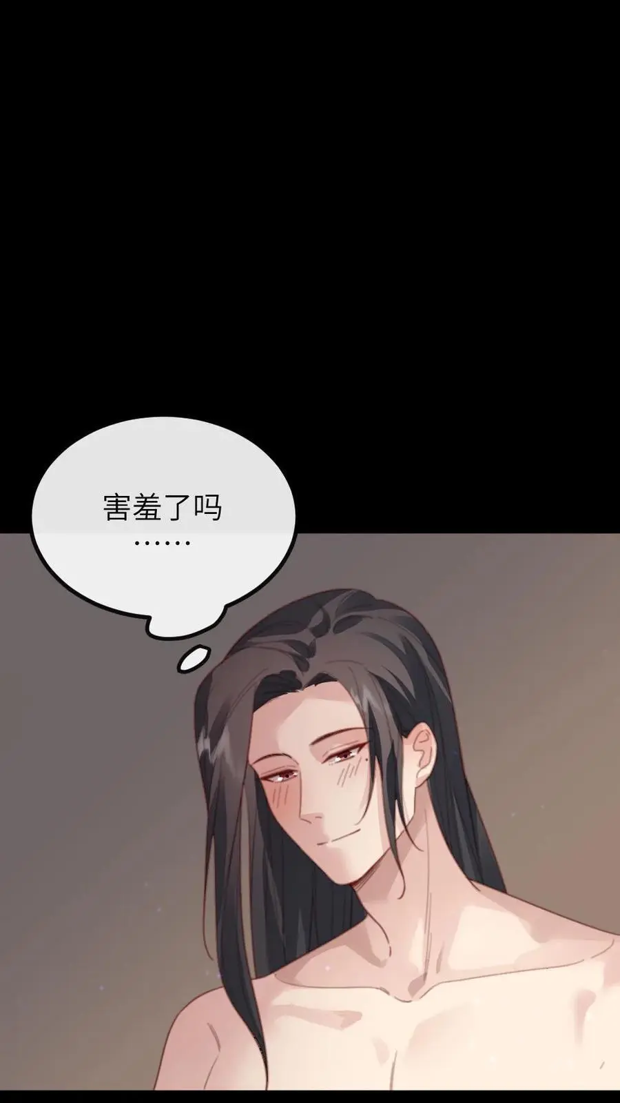 第252话 朕是不是吓着她了 第6页