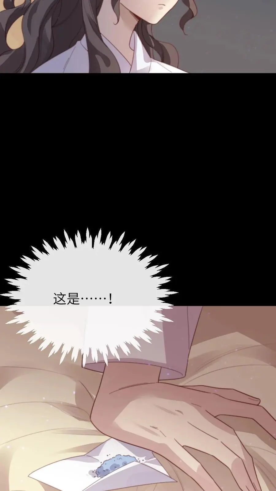 第252话 朕是不是吓着她了 第10页
