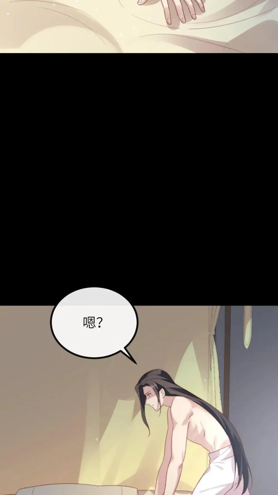 第252话 朕是不是吓着她了 第12页