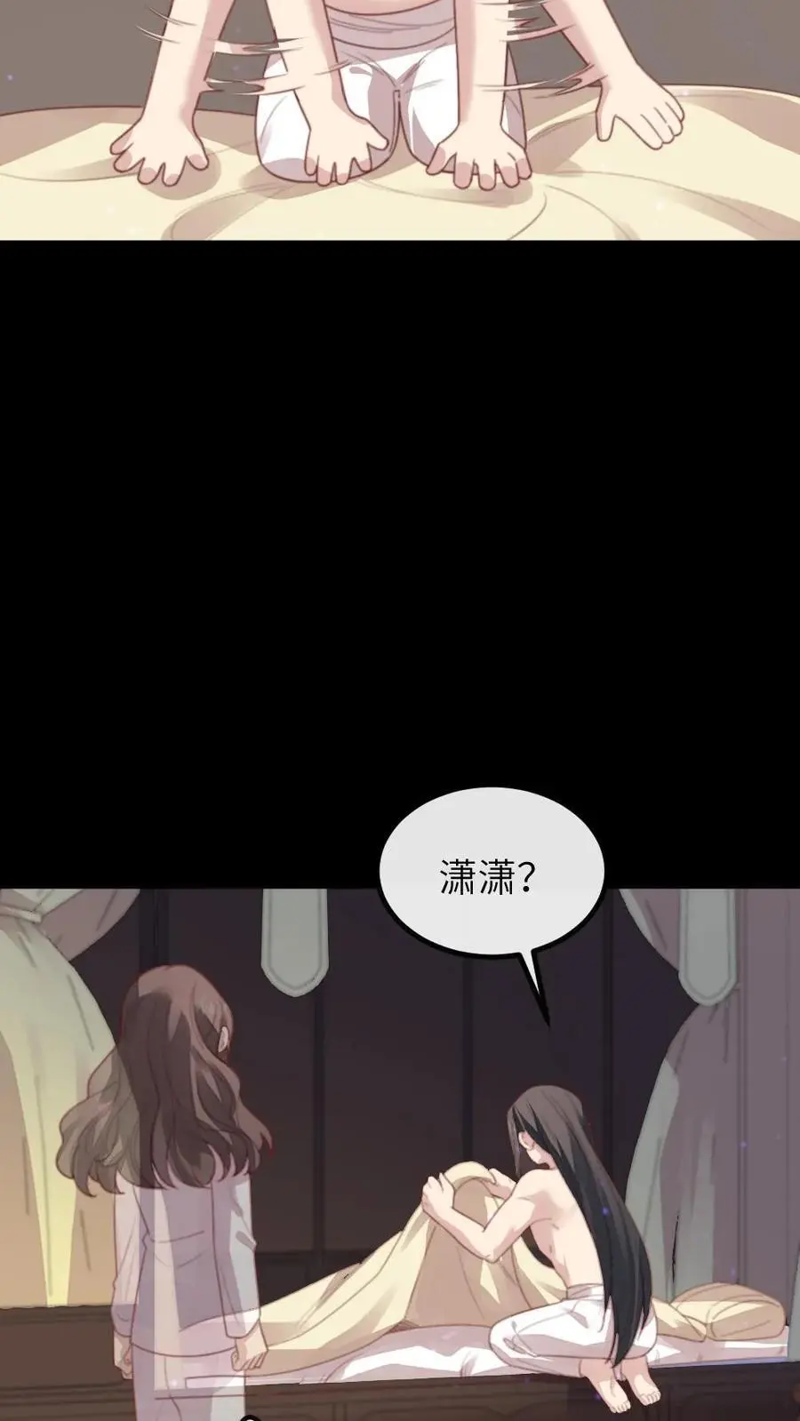 第252话 朕是不是吓着她了 第14页