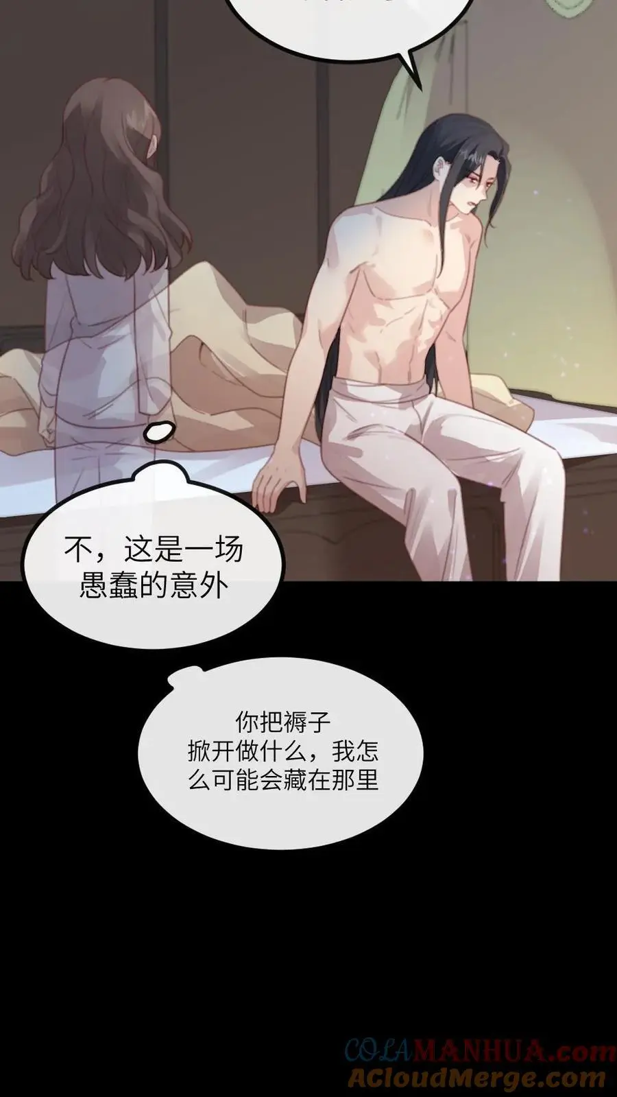 第252话 朕是不是吓着她了 第17页