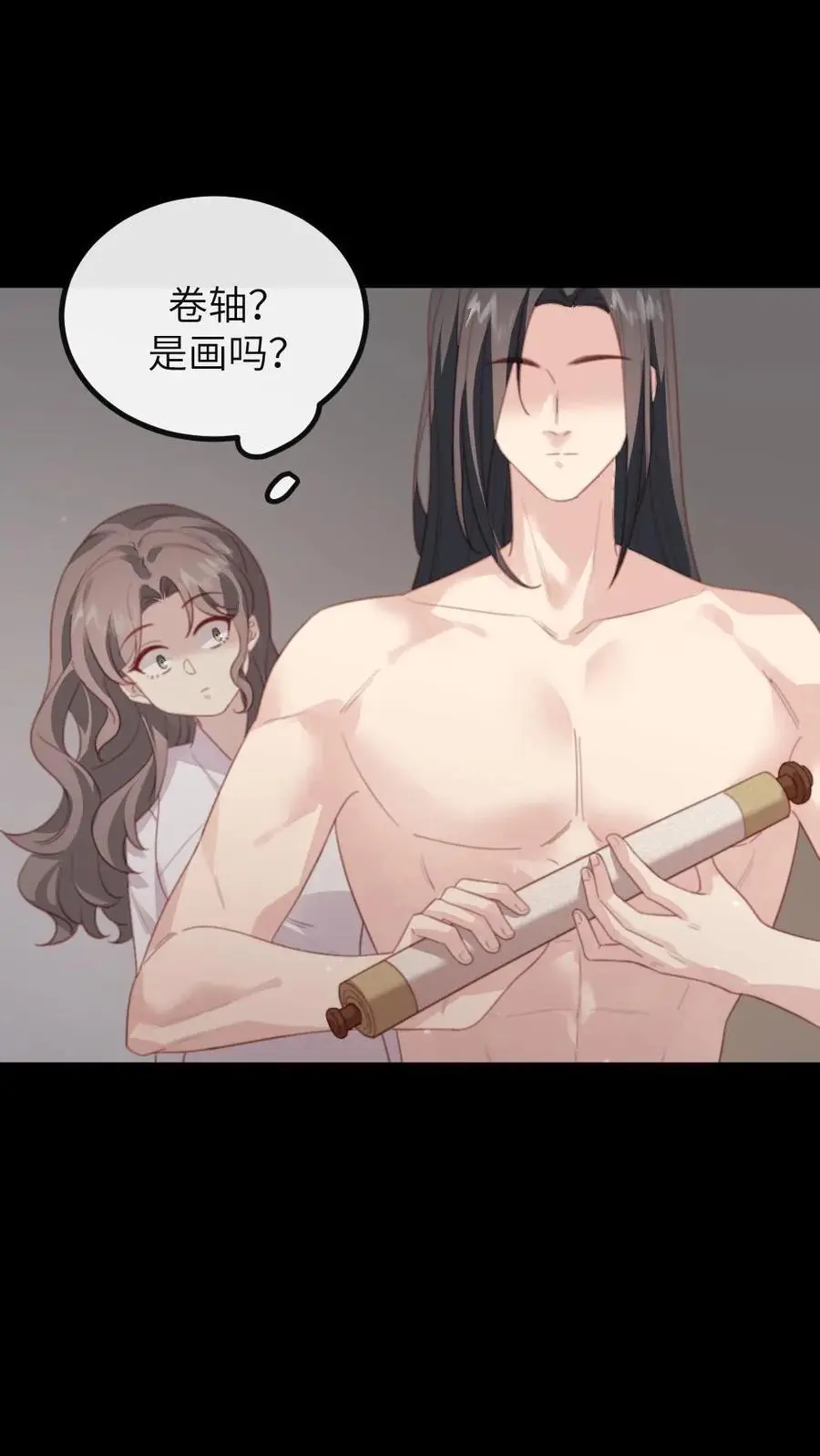 第252话 朕是不是吓着她了 第20页
