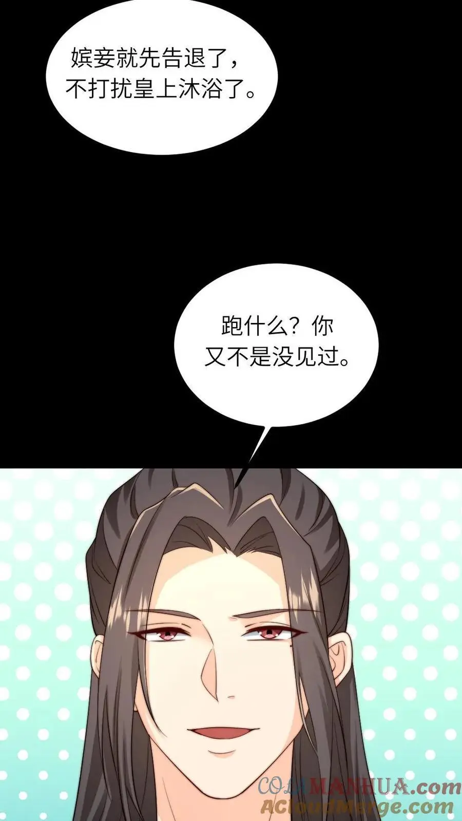 第251话 我会一直在你身边的 第3页
