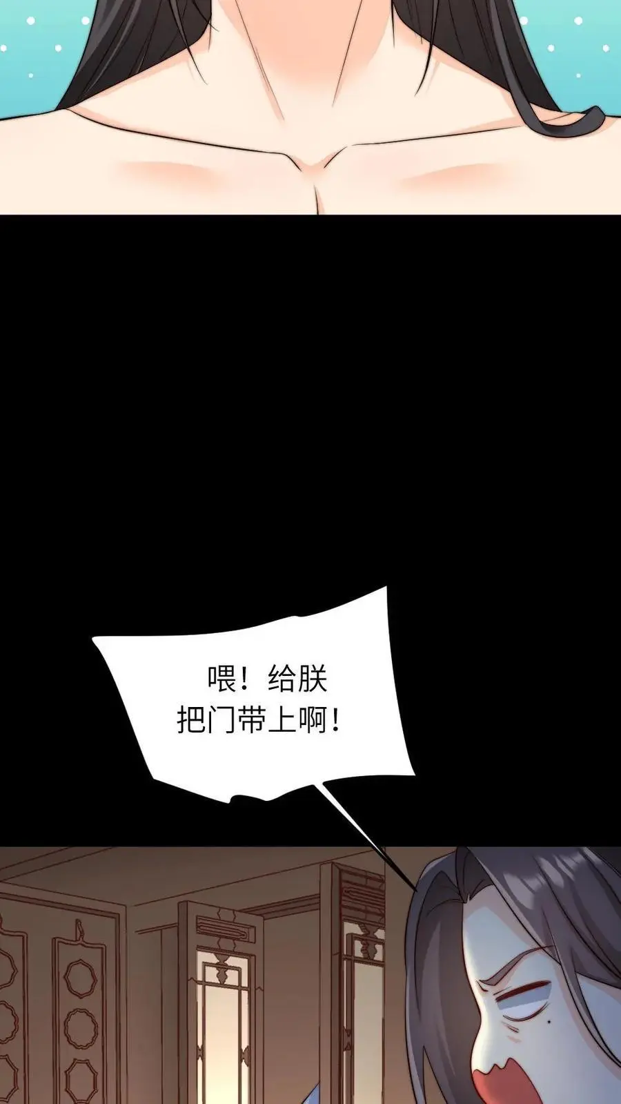第251话 我会一直在你身边的 第4页