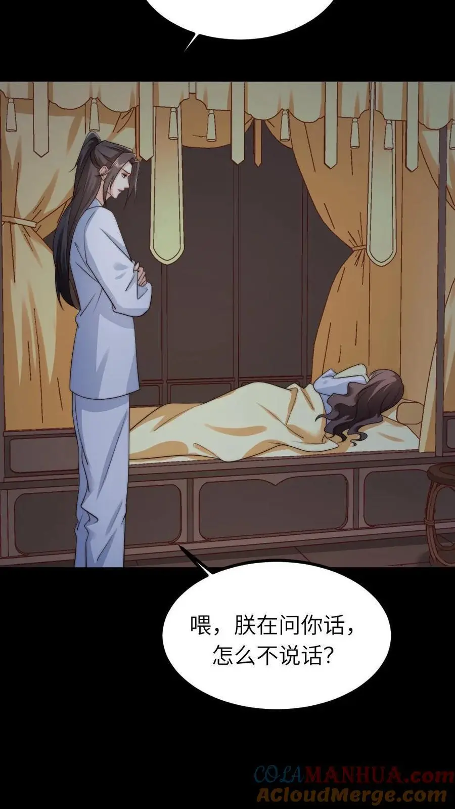 第251话 我会一直在你身边的 第7页