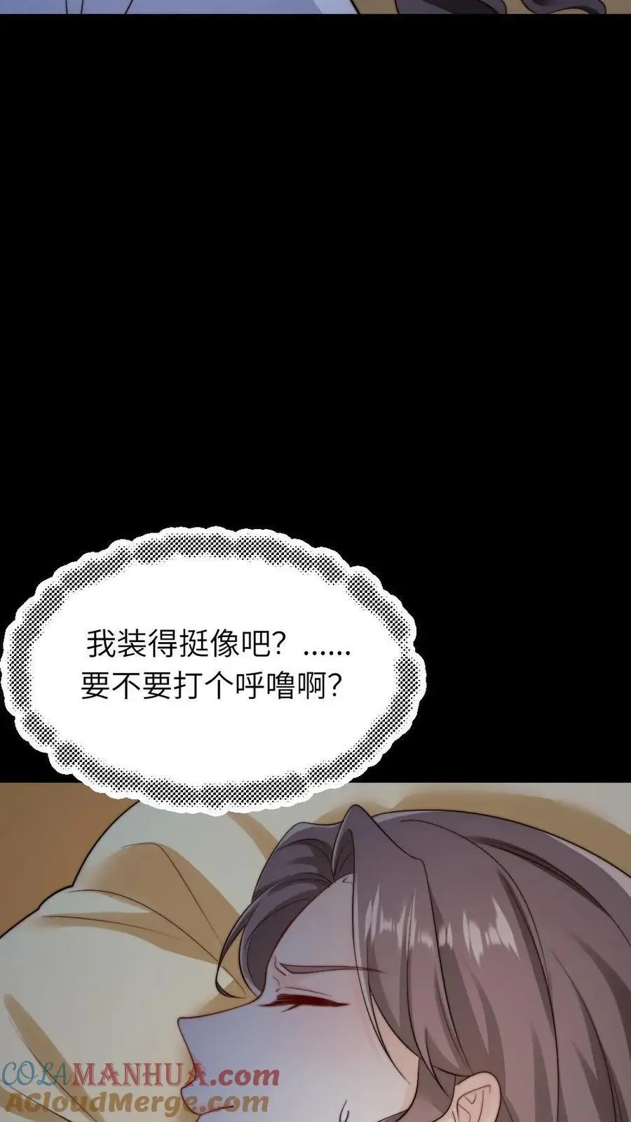 第251话 我会一直在你身边的 第9页