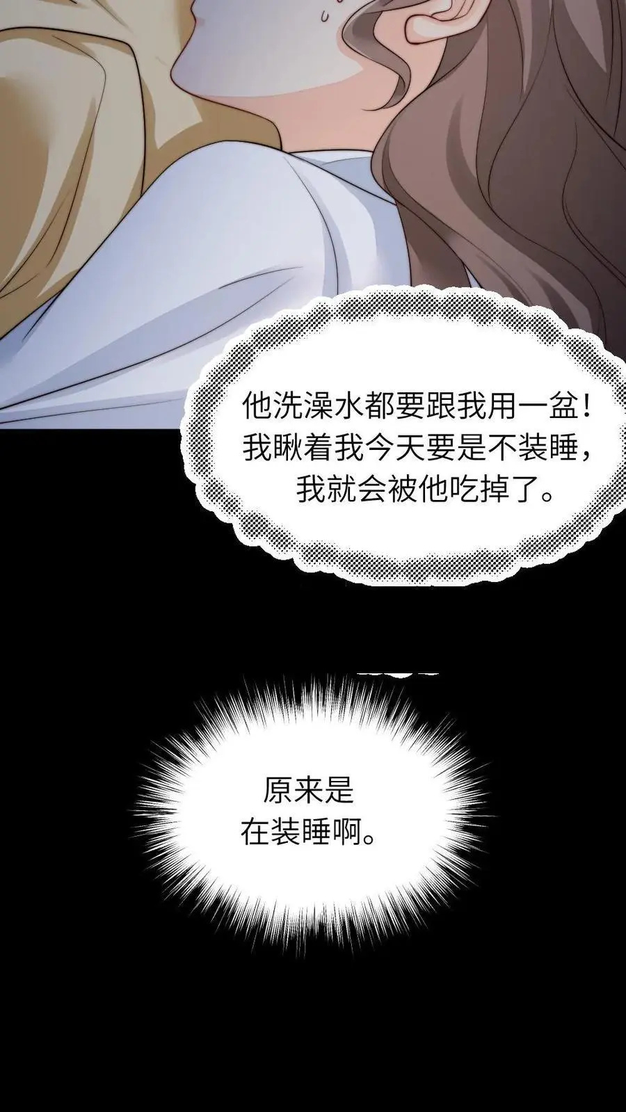 第251话 我会一直在你身边的 第10页